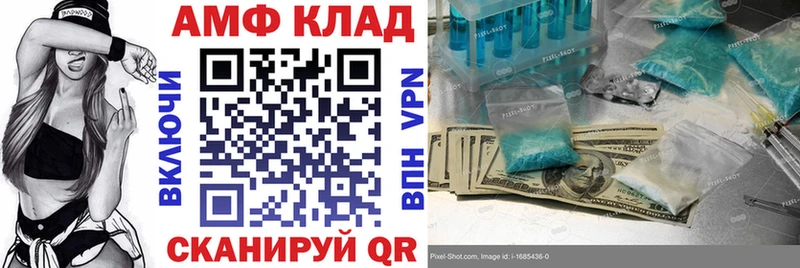 МЕГА как войти Ессентуки Amphetamine VHQ