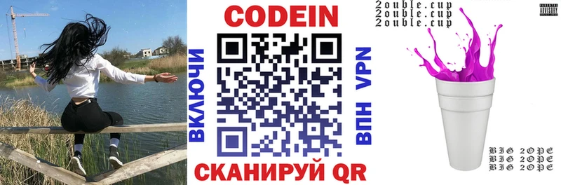 МЕГА вход  где купить наркоту  Ессентуки  Кодеин Purple Drank 