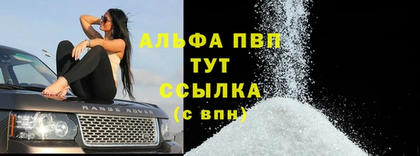 альфа пвп Баксан