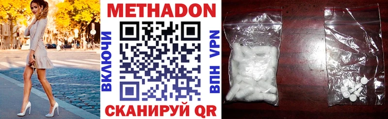 Метадон кристалл  Ессентуки 